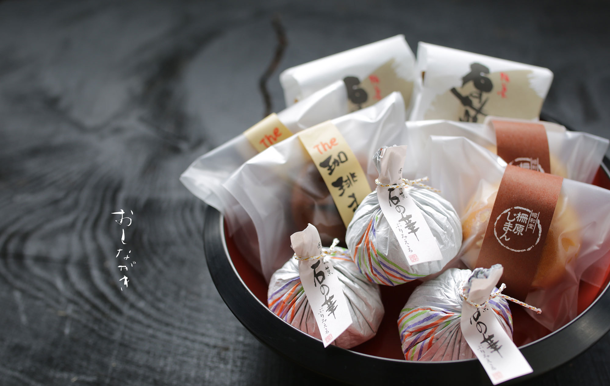 昭和堂の和菓子